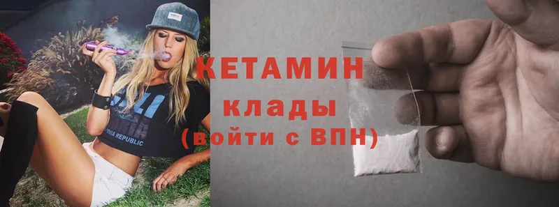 КЕТАМИН ketamine  Голицыно 