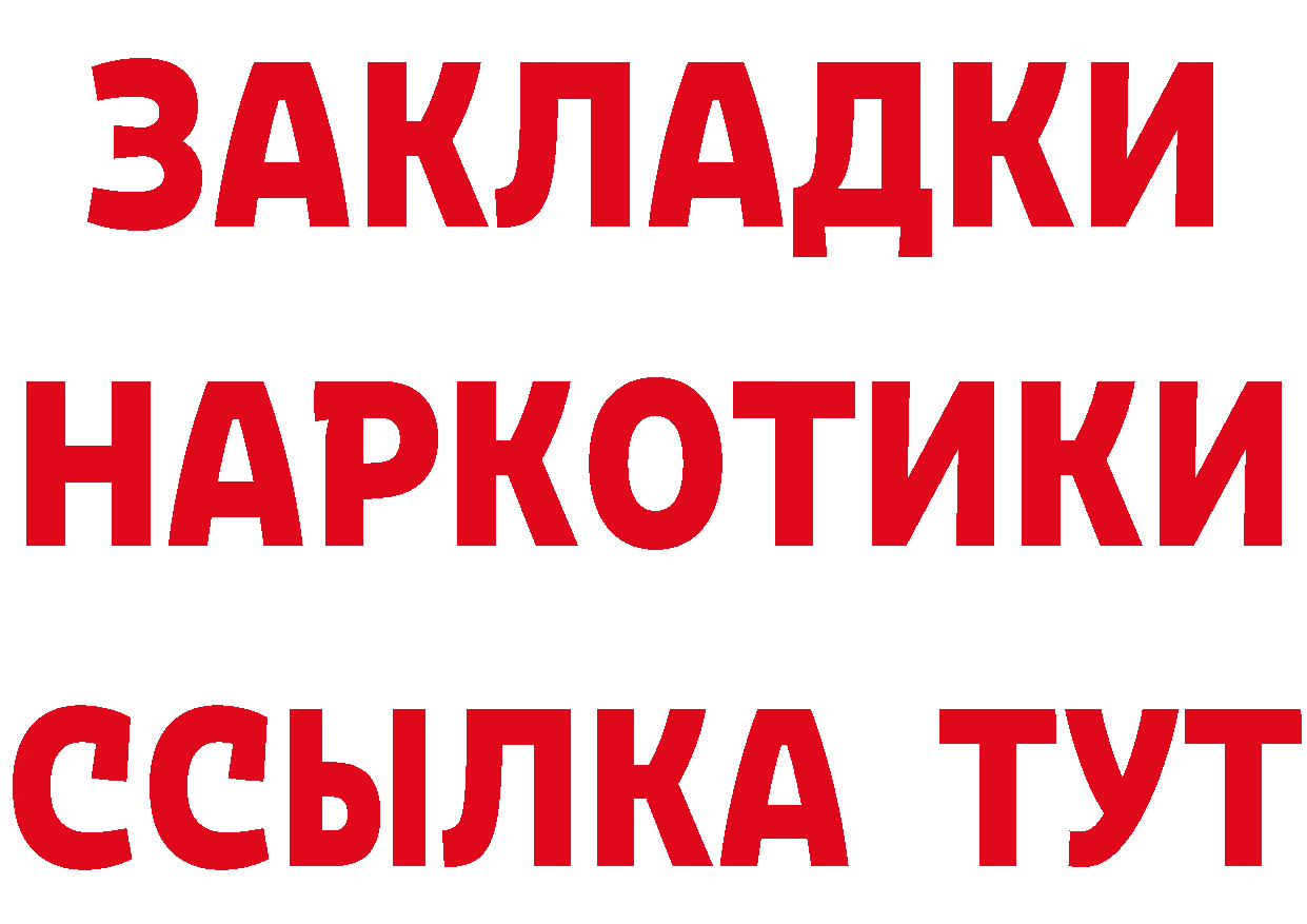 ГАШИШ гашик зеркало это hydra Голицыно