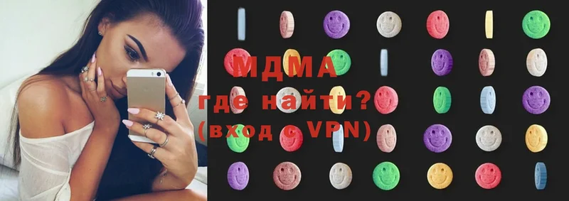 MDMA молли  Голицыно 