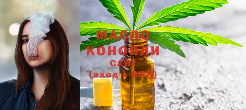 где найти наркотики  блэк спрут зеркало  ТГК THC oil  Голицыно 